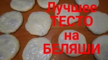 Рецепт пышных беляшей с мясом: как приготовить воздушное тесто в домашних условиях