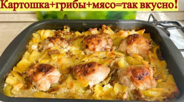 Это очень вкусно! Картофельное блюдо с рулетиками в духовке.