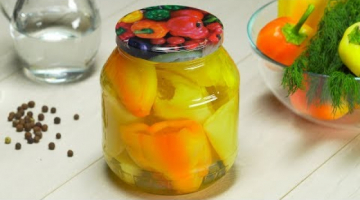 ? Это вкусно! Заготавливаем БОЛГАРСКИЙ ПЕРЕЦ, чтобы фаршировать зимой. Рецепт от Всегда Вкусно!