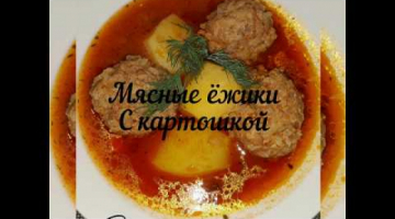 Очень вкусный обед или ужин, пальчики оближешь!