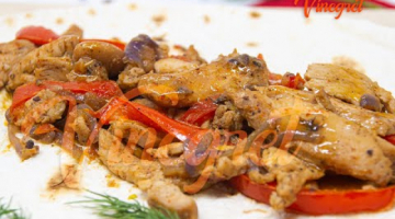 ФАХИТАС. КУРИЦА по-МЕКСИКАНСКИ.