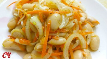 Фасоль в Азиатском Стиле.. Это  очень Вкусно и Полезно !