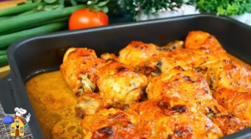 Фирменный РЕЦЕПТ моего Мужа! Обалденная КУРИЦА! Осторожно,можно язык проглотить!