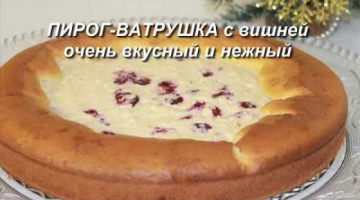 Гигантская Ватрушка, очень вкусный и нежный пирог!