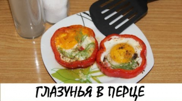 Глазунья в кольцах из болгарского перца. Кулинария. Рецепты. Понятно о вкусном.