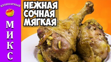 Голень индейки в духовке - самый вкусный рецепт.?