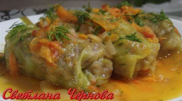 Голубцы.Домашний Рецепт.(Вкусно по -домашнему)