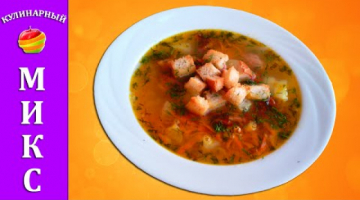 Гороховый суп с копчёностями - вкусный и простой рецепт!