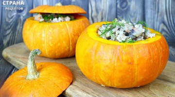 Горшочки Из Тыквы с Говядиной, Перловкой И Грибами