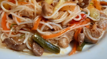 Горячая Фунчоза с мясом и овощами...обязательно попробуйте...это ОЧЕНЬ вкусно и просто