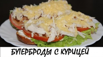 Горячие бутерброды с курицей и помидорами в микроволновке. Кулинария. Рецепты. Понятно о вкусном.
