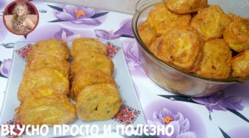 Гости Будут в Шоке! Улетная Закуска за 15 минут!