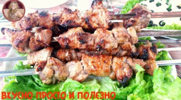Гости в Шоке до Чего же Вкусный Шашлык! Вы точно Такой Вкусняшки Не Готовили