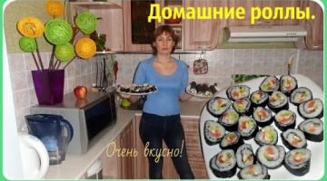 Готовим роллы дома - легко!  Домашние роллы очень вкусные и полезные.