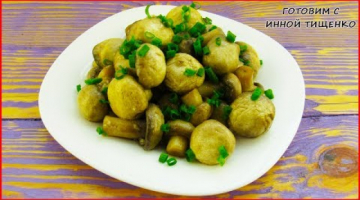 Готовлю на КАЖДЫЙ ПРАЗДНИК! Обалденные маринованные грибы ШАМПИНЬОНЫ!