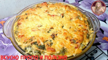 Готовлю Уже Три Дня Подряд! Запеканка из Кабачков и Курицы - Это Объедение!