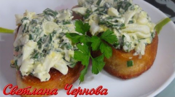 Гренки с зеленым луком и яйцом- на праздничный стол 