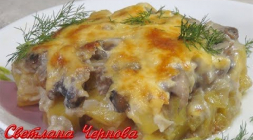 Грибной Жульен с Картофелем. Очень Вкусный и Сочный!!! 