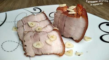 Грудинка в луковой шелухе
