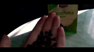 Гвоздика.