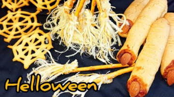 HALLOWEEN Три вкусных идеи для вечеринки на Хеллоуин! ВЕДЬМИНЫ ПАЛЬЦЫ, МЕТЛА ВЕДЬМЫ, ПАУТИНКА!