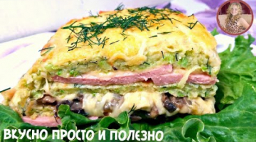 ХИТ СЕЗОНА! Обалденный Торт из Кабачка - Это Нереальная Вкуснятина!