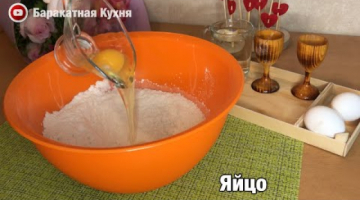 Хочется ещё и ещё ... НЕВОЗМОЖНО остановиться!!!Все, прощай ДИЕТА....