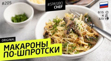 Холостяцкий ужин за 15 минут - бюджетно и очень вкусно! 