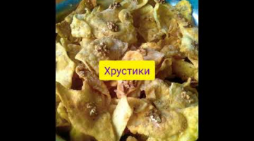 Хрустики (хворост) с грецкими орехами в глазури