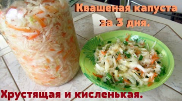 Хрустящая,квашеная капуста удалась на славу!