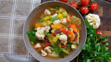 ХУДЕЕМ ВКУСНО)) СУП С КУРИЦЕЙ И ОВОЩАМИ!