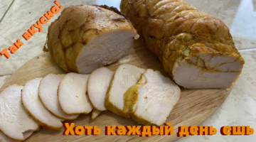 Идеальная куриная пастрома в духовке.