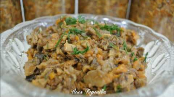 ИКРА ГРИБНАЯ - отличная закуска из грибов на зиму - простой вкусный рецепт