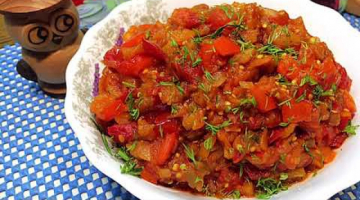 Икра Из Баклажанов! СЛИШКОМ ВКУСНО! Жареная Баклажанная Икра