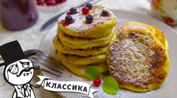 Именно так делаются КЛАССИЧЕСКИЕ СЫРНИКИ из творога на сковороде [вкусный рецепт]