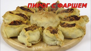 Изумительно вкусный Пирог с мясным фаршем " Солнце". Гости будут в восторге