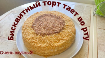Изумительный торт с бананами. Экономный и вкусный крем.