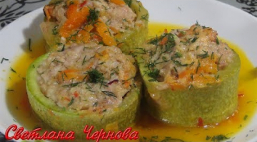 Кабачки фаршированные. Простой домашний рецепт
