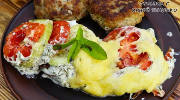 КАБАЧКИ в духовке ? ВКУСНЕЕ ВЫ НЕ ПРОБОВАЛИ — просто и быстро? Лучший рецепт!
