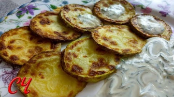 Кабачки  Жареные с  Чесночным Соусом.Блюдо  ну Очень Простое ,но  Вкуснятина!