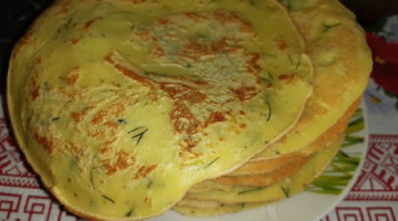 Кабачковые БЛИНЧИКИ ?Просто Пальчики оближешь ? Очень ВКУСНО и ПРОСТО ☺️