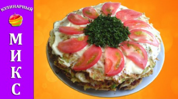 Кабачковый торт - простой и вкусный рецепт!