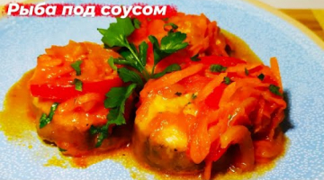 Как быстро готовить рыбу ХЕК или МИНТАЙ с овощами! Секрет приготовления!