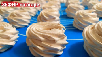 Как приготовить домашний ЗЕФИР ручным миксером! Подробный рецепт!