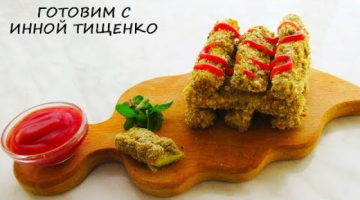 Как приготовить Хрустящие КАБАЧКИ В ДУХОВКЕ! Вкуснейшая Закуска Из Кабачков.