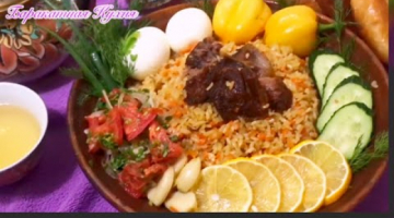 Как приготовить Настоящий Таджикский плов? Секреты вкусного ПЛОВА!