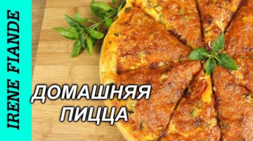 Как приготовить пиццу. Быстрая вкусная пицца на дрожжевом тесте без подхода