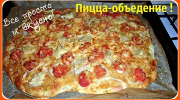 Как приготовить вкусную пиццу. Пицца в духовке, просто объедение.