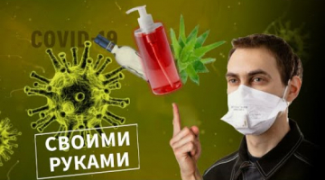 Как сделать АНТИСЕПТИК для рук в домашних условиях из спирта или  водки (дезинфицирующее средство)