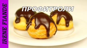 Как сделать профитроли. Маленькие пухленькие вкусняшки  с заварным кремом.
